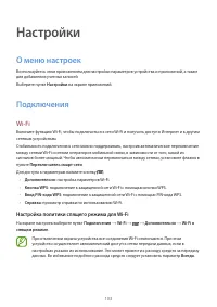 Страница 103