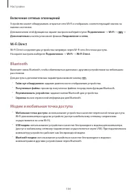 Страница 104