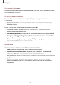Страница 105