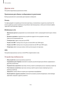Страница 106