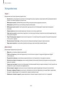 Страница 107