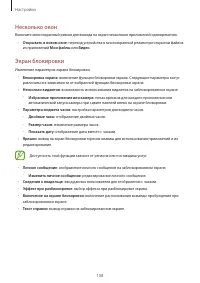 Страница 108
