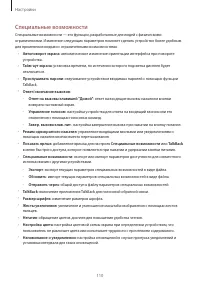 Страница 110