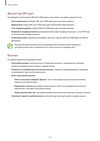 Страница 112