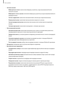 Страница 113