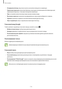 Страница 116