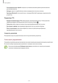 Страница 117