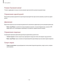 Страница 118