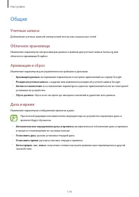 Страница 119