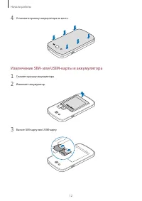 Страница 12