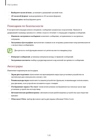 Страница 120