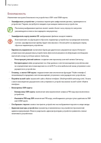 Страница 122