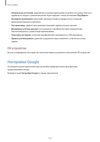 Страница 123
