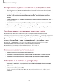 Страница 125