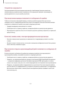 Страница 127