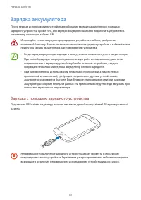 Страница 13