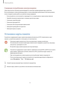 Страница 15