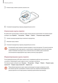 Страница 16