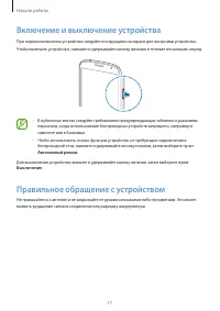 Страница 17