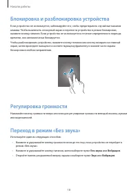 Страница 18