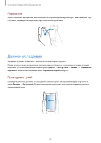 Страница 25