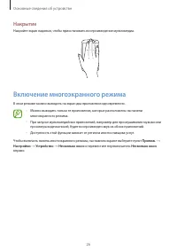 Страница 26