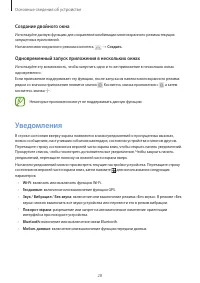 Страница 28