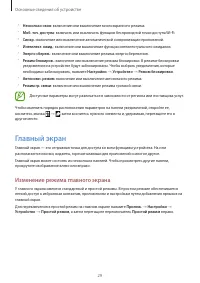 Страница 29