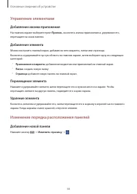 Страница 30