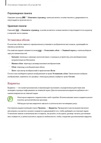 Страница 31