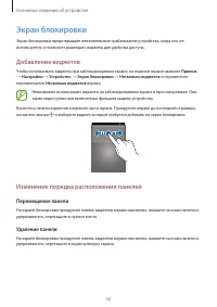 Страница 32