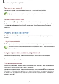 Страница 34