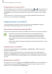 Страница 38