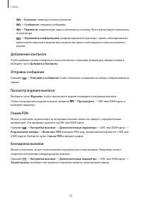Страница 45