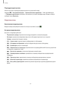 Страница 47