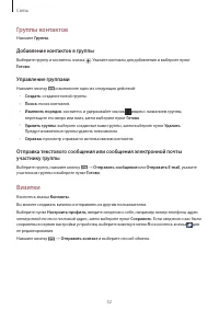 Страница 52