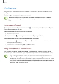 Страница 53