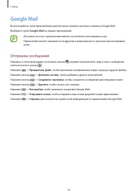 Страница 56