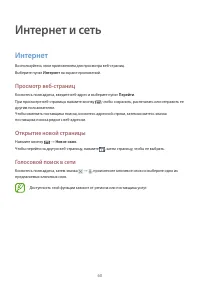 Страница 60