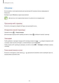 Страница 62