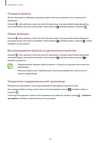 Страница 65