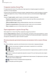 Страница 67