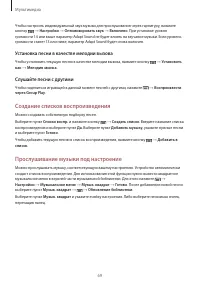 Страница 69