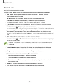 Страница 71
