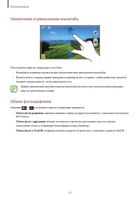 Страница 73