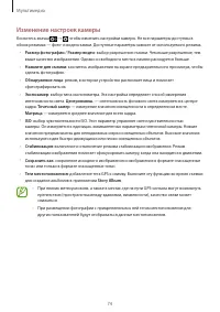 Страница 74