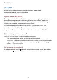 Страница 76