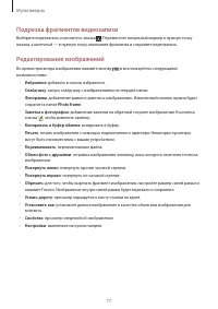 Страница 77