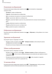 Страница 78