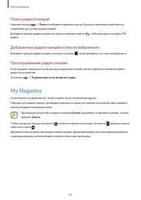 Страница 83